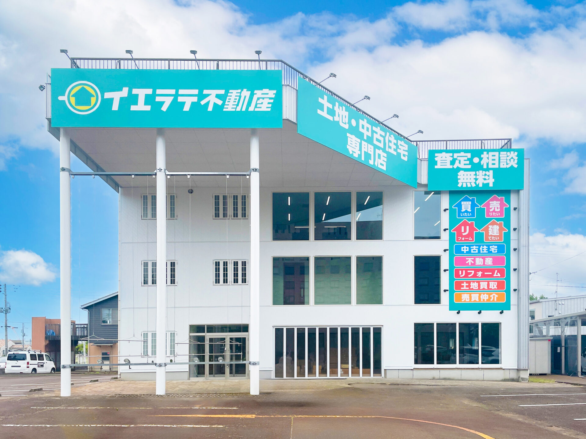 無料相談会開催中